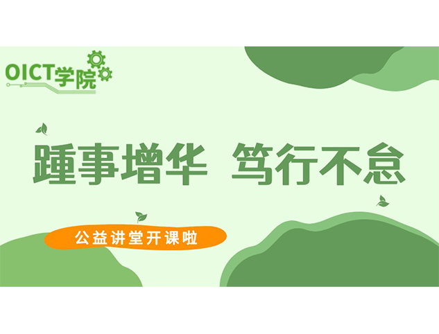 踵事增華 篤行不怠